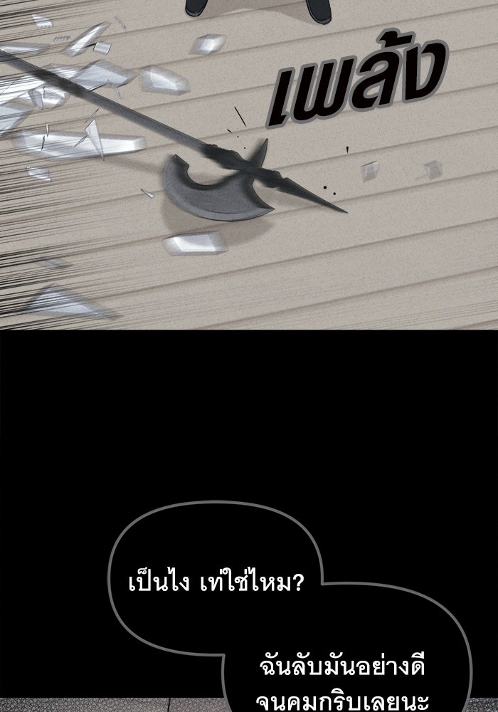 เรื่องเล่า สุดประหลาด 2 - หน้า 7