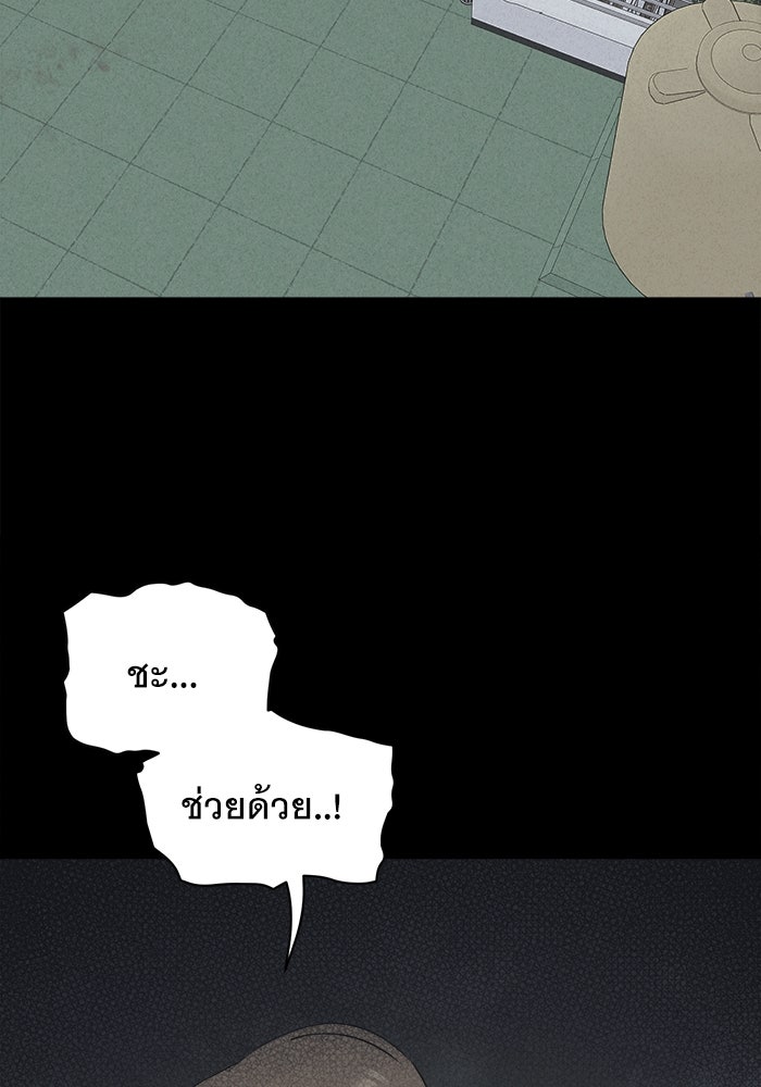 เรื่องเล่า สุดประหลาด 2 - หน้า 75