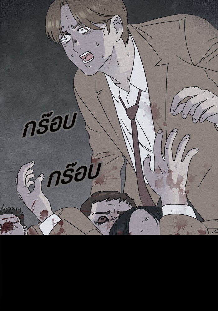เรื่องเล่า สุดประหลาด 2 - หน้า 76