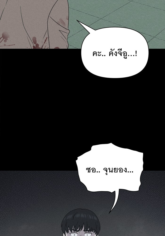 เรื่องเล่า สุดประหลาด 2 - หน้า 79