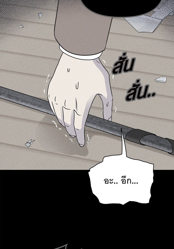 เรื่องเล่า สุดประหลาด 2 - หน้า 8
