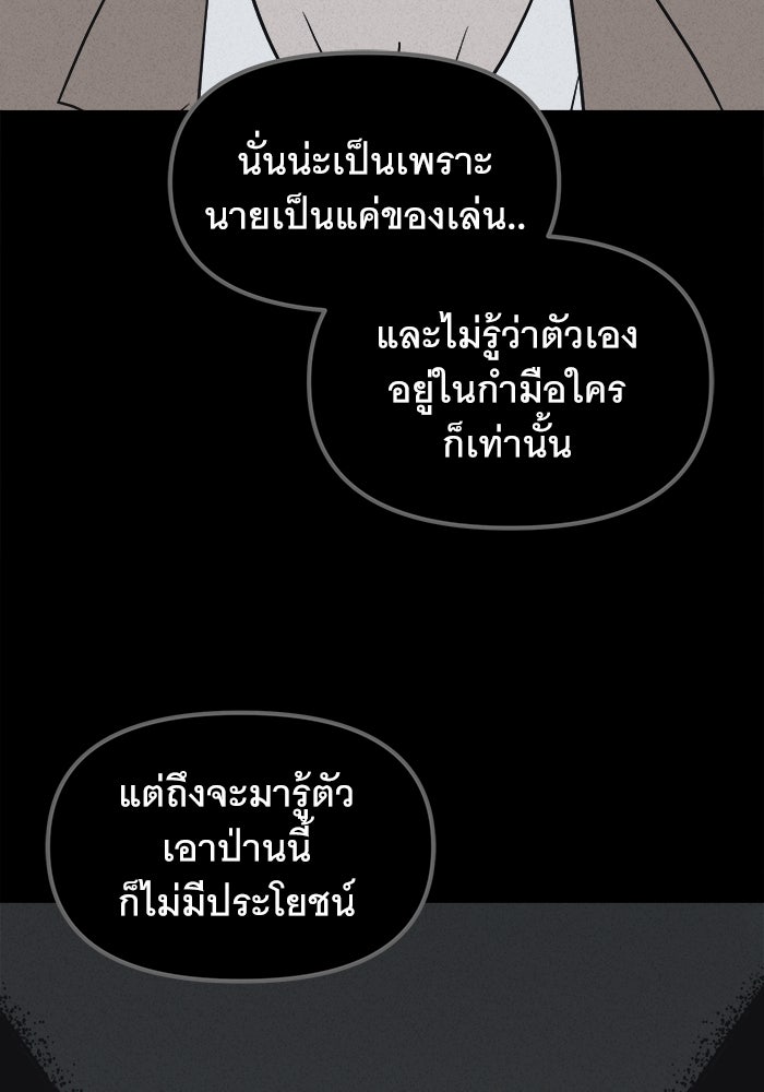 เรื่องเล่า สุดประหลาด 2 - หน้า 86