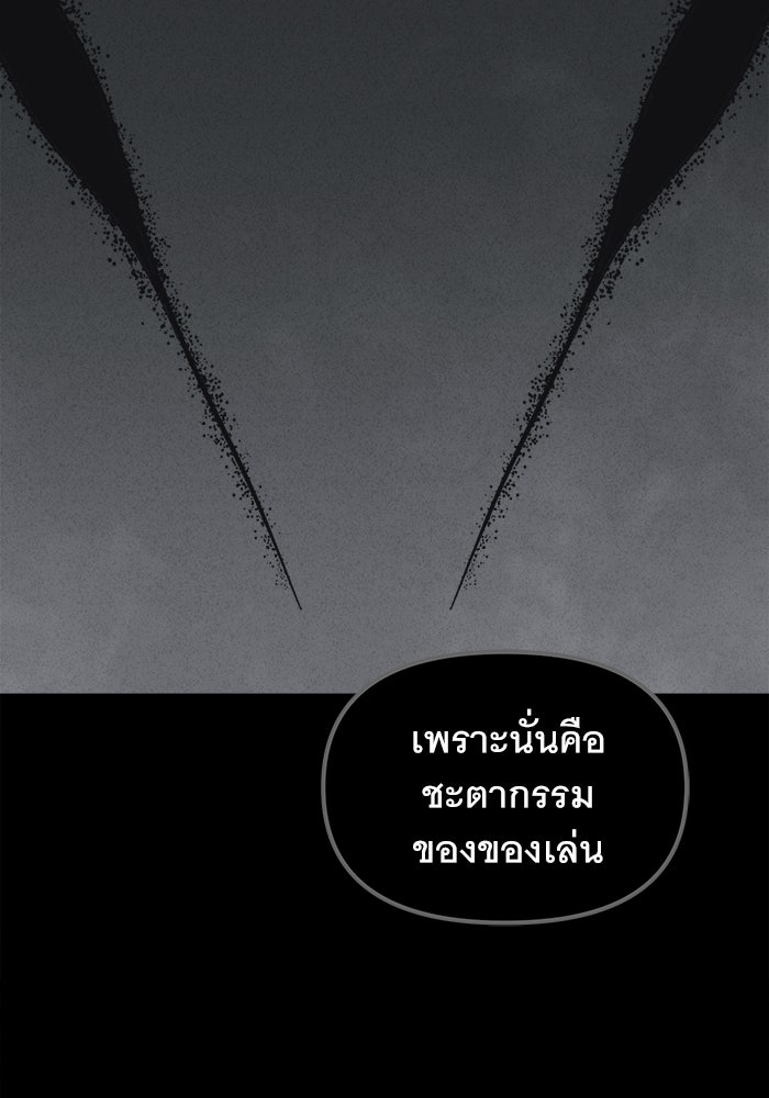 เรื่องเล่า สุดประหลาด 2 - หน้า 87