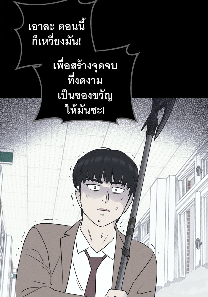 เรื่องเล่า สุดประหลาด 2 - หน้า 9