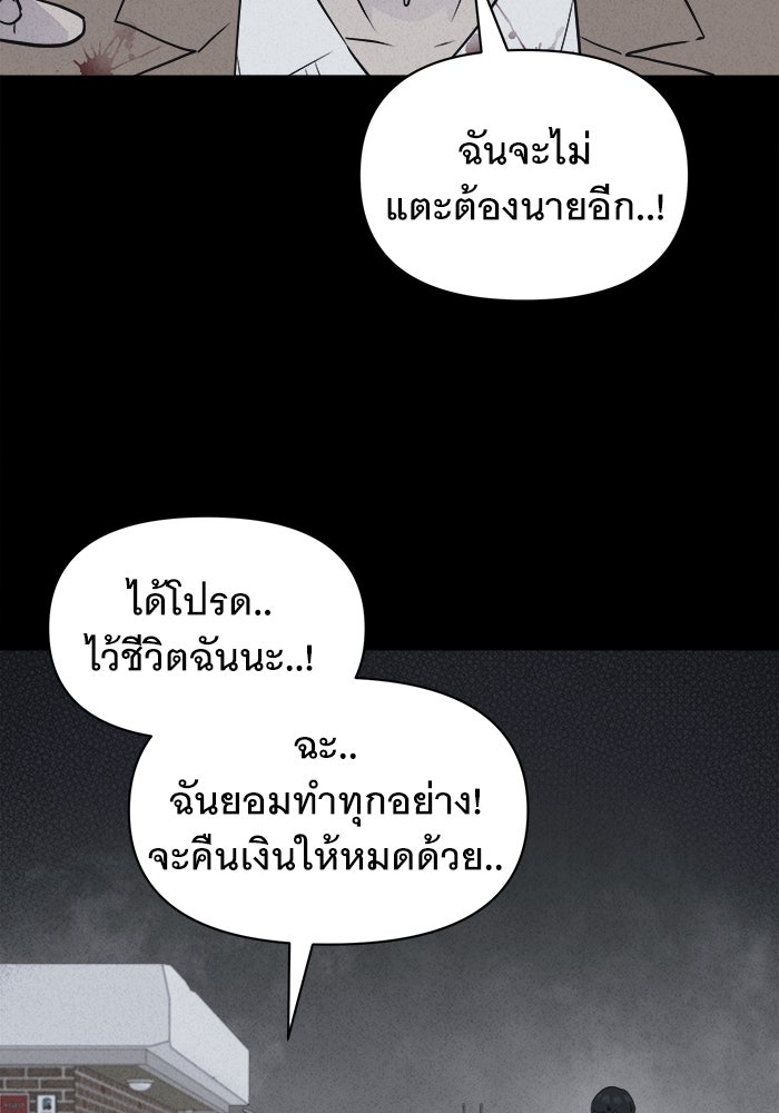 เรื่องเล่า สุดประหลาด 2 - หน้า 90