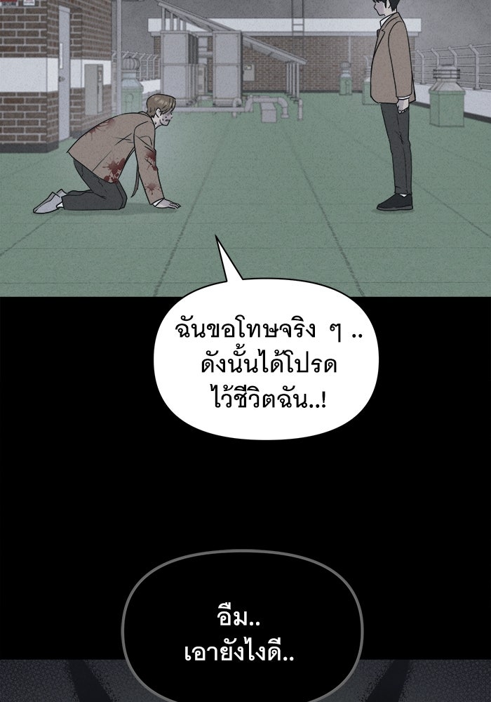 เรื่องเล่า สุดประหลาด 2 - หน้า 91