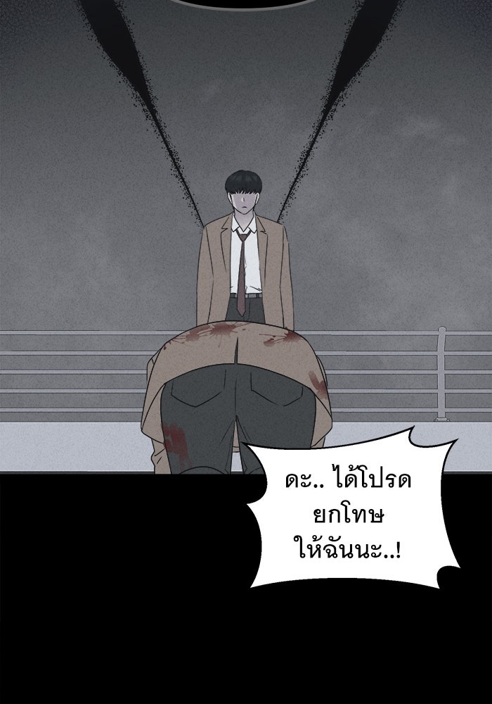 เรื่องเล่า สุดประหลาด 2 - หน้า 92