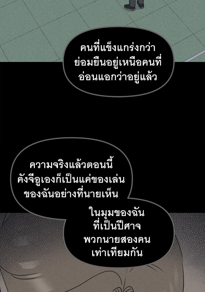 เรื่องเล่า สุดประหลาด 2 - หน้า 95
