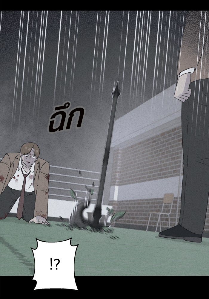 เรื่องเล่า สุดประหลาด 2 - หน้า 97