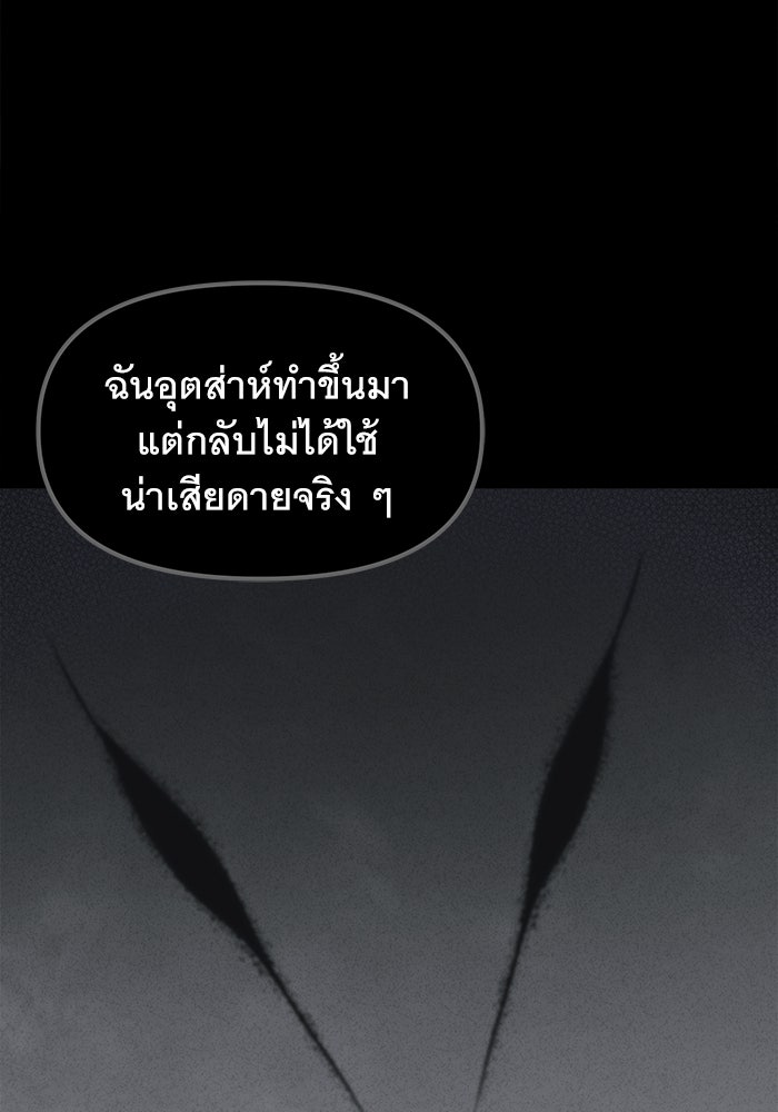 เรื่องเล่า สุดประหลาด 2 - หน้า 98