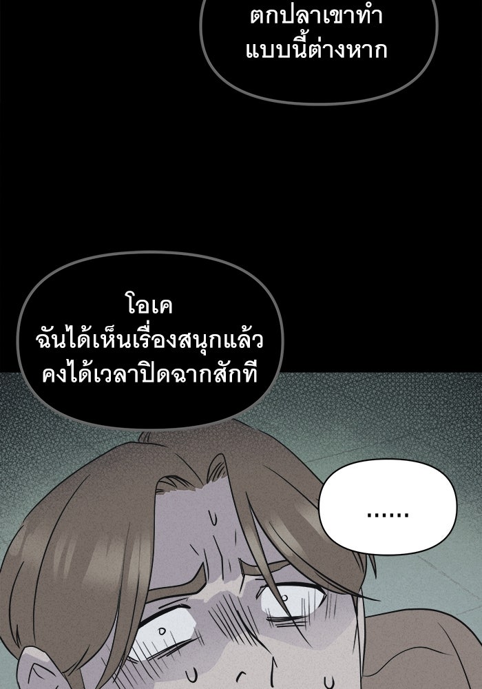 เรื่องเล่า สุดประหลาด 2 - หน้า 2
