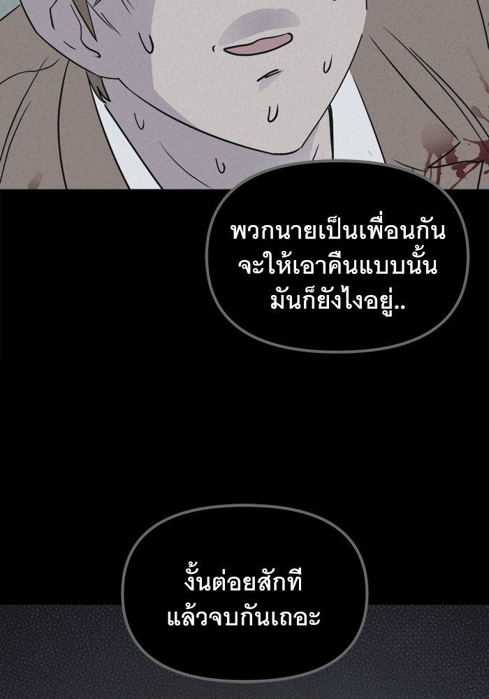 เรื่องเล่า สุดประหลาด 2 - หน้า 3