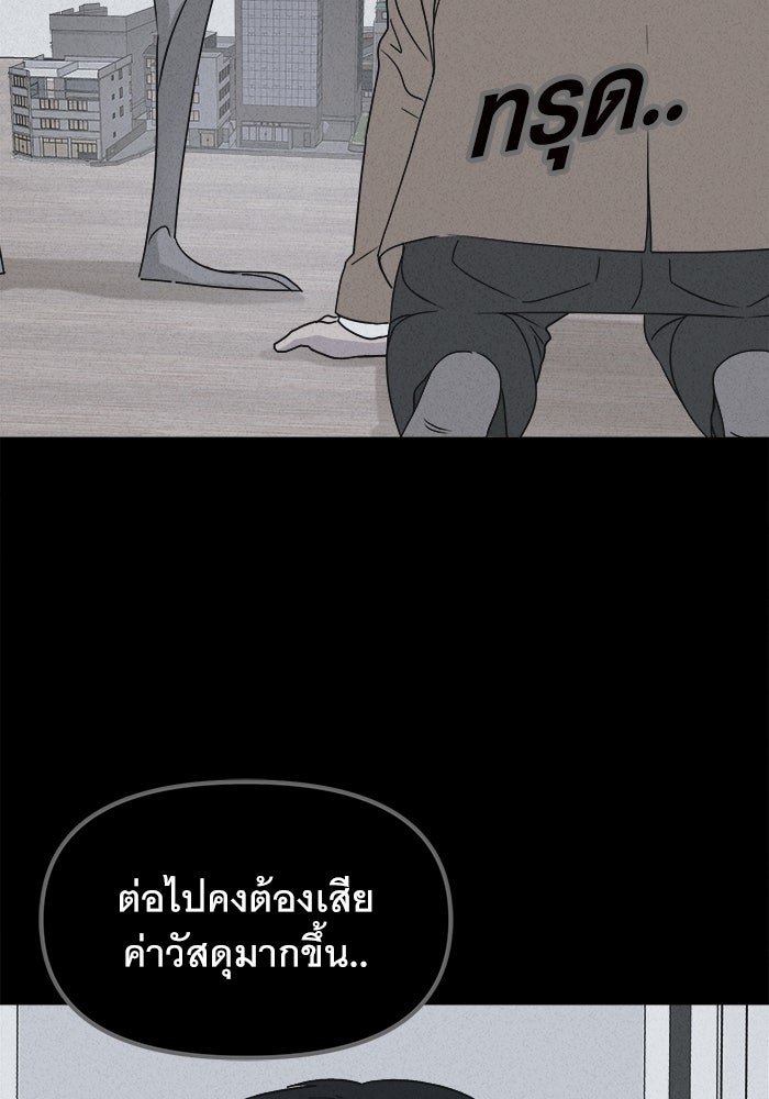 เรื่องเล่า สุดประหลาด 2 - หน้า 32