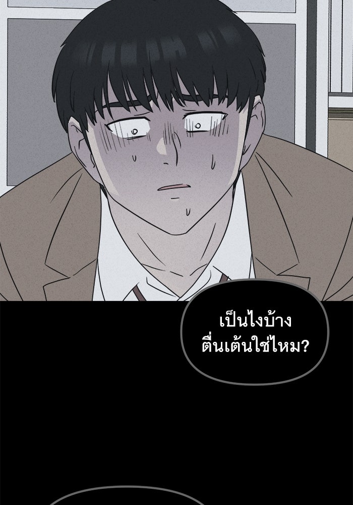 เรื่องเล่า สุดประหลาด 2 - หน้า 33