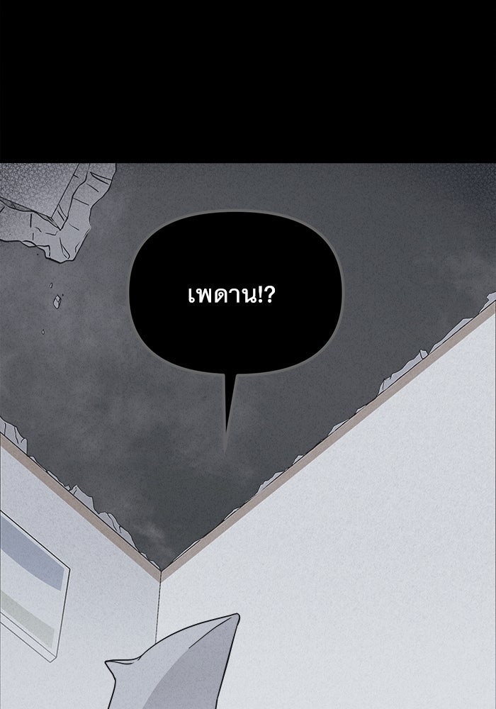 เรื่องเล่า สุดประหลาด 2 - หน้า 39