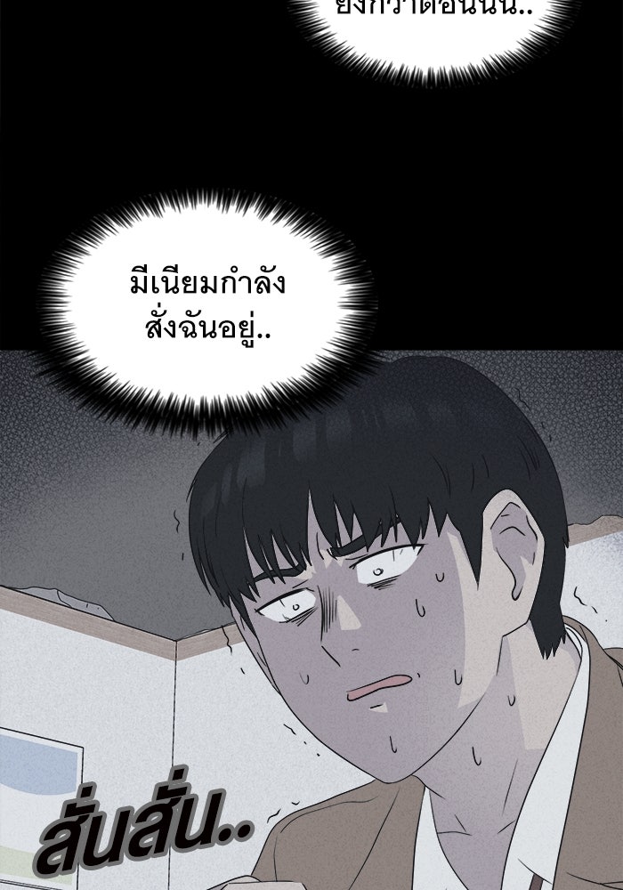 เรื่องเล่า สุดประหลาด 2 - หน้า 72