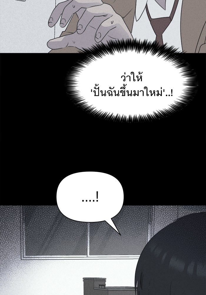 เรื่องเล่า สุดประหลาด 2 - หน้า 73