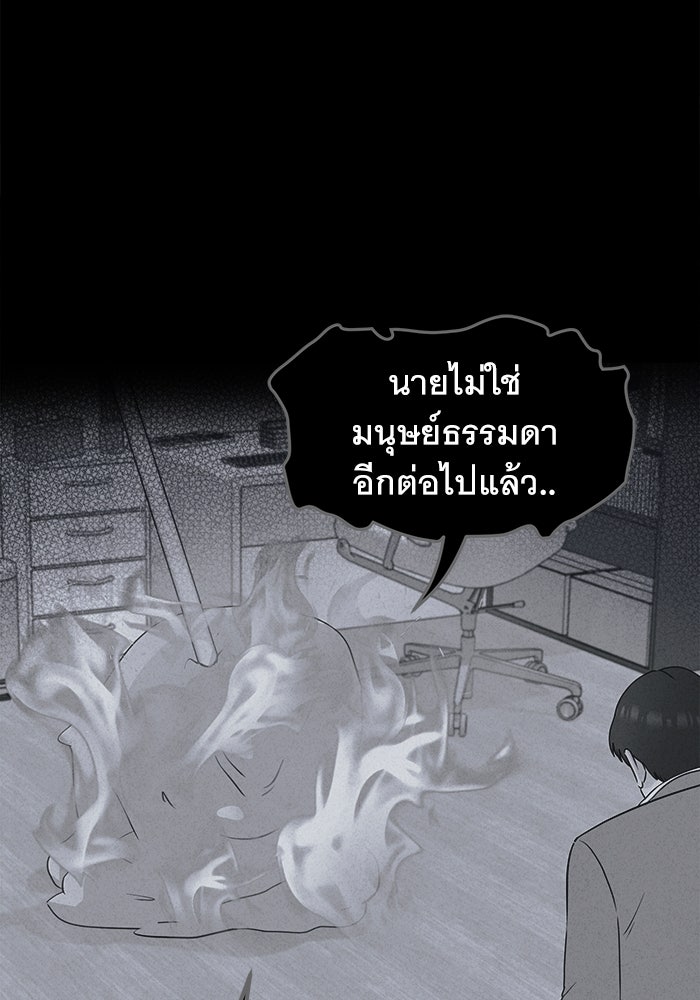 เรื่องเล่า สุดประหลาด 2 - หน้า 77