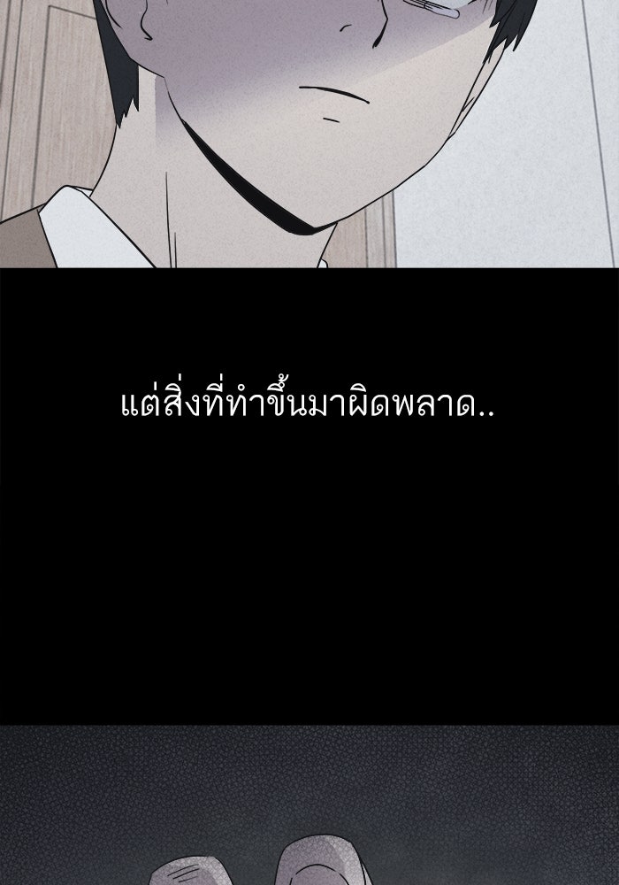 เรื่องเล่า สุดประหลาด 2 - หน้า 83