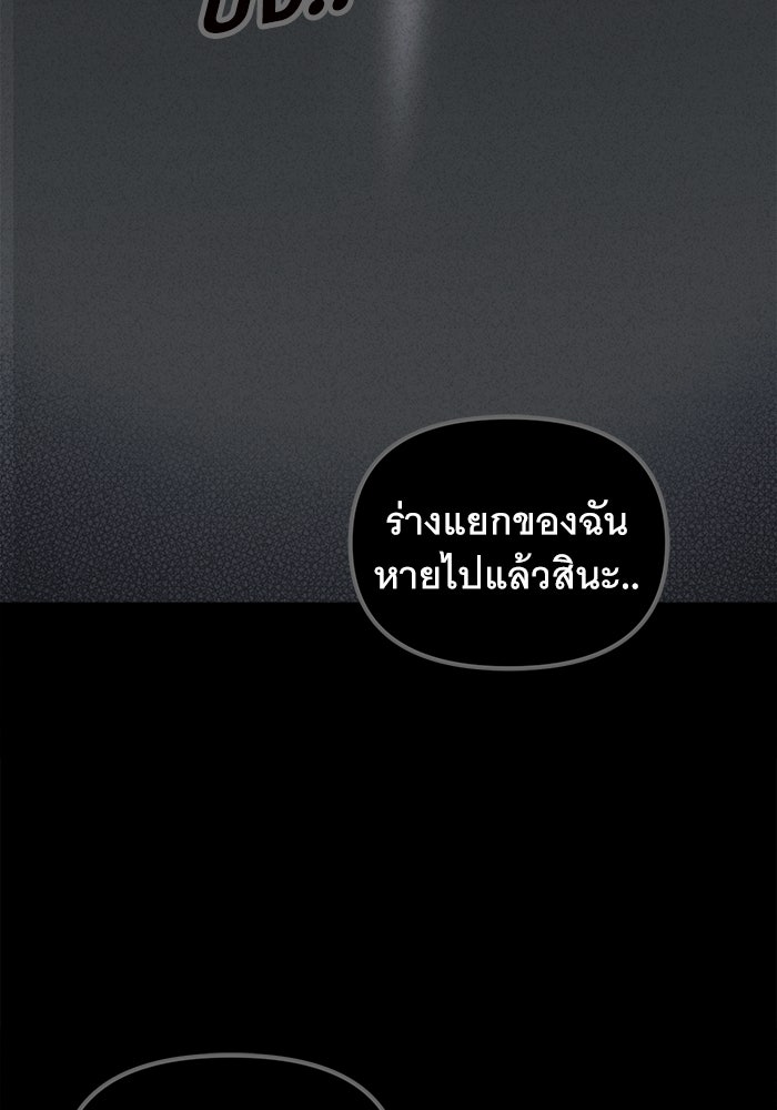 เรื่องเล่า สุดประหลาด 2 - หน้า 91