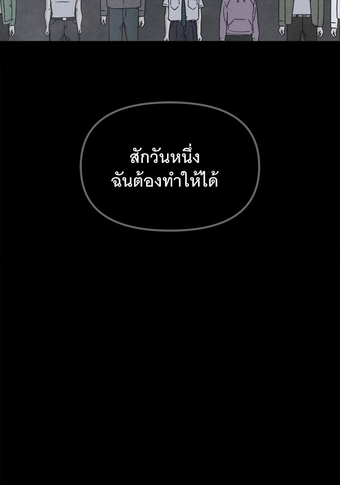 เรื่องเล่า สุดประหลาด 2 - หน้า 97