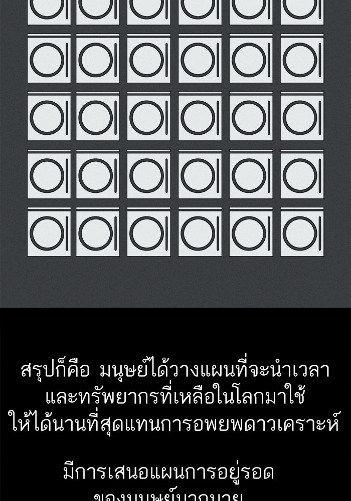 เรื่องเล่า สุดประหลาด 2 - หน้า 39
