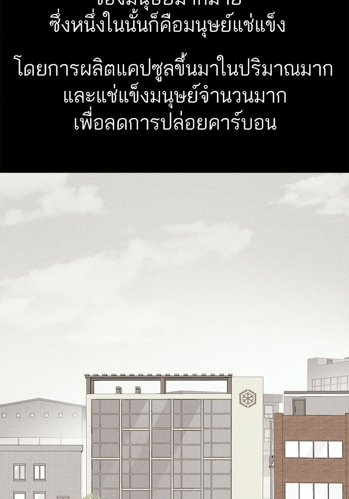 เรื่องเล่า สุดประหลาด 2 - หน้า 40