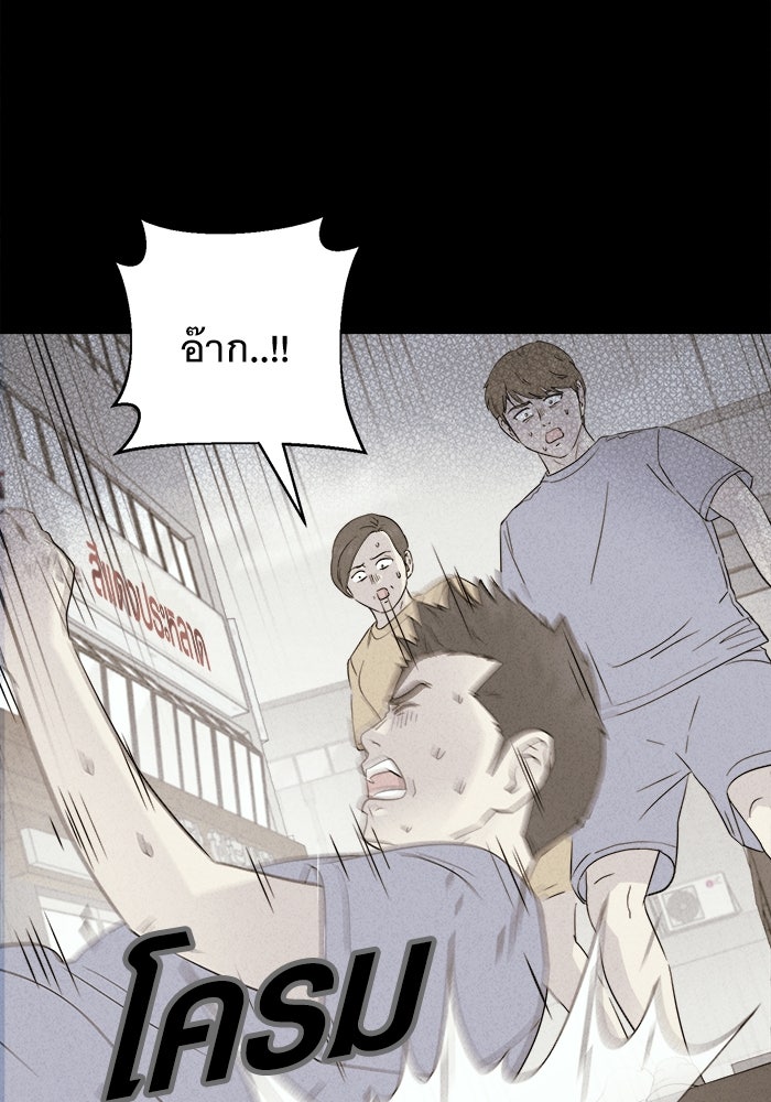 เรื่องเล่า สุดประหลาด 2 - หน้า 1