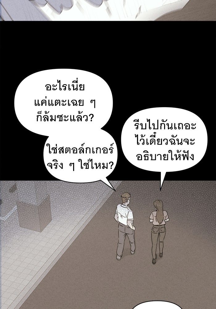 เรื่องเล่า สุดประหลาด 2 - หน้า 2