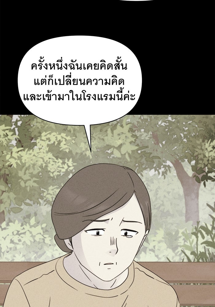 เรื่องเล่า สุดประหลาด 2 - หน้า 29