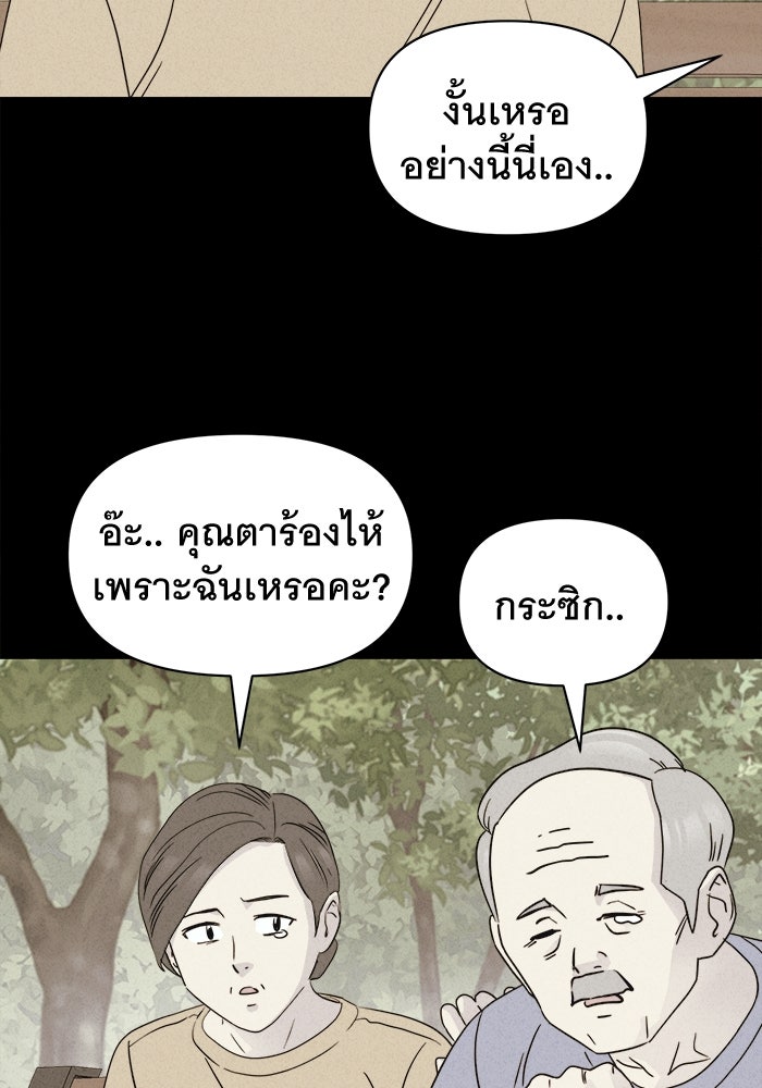 เรื่องเล่า สุดประหลาด 2 - หน้า 30