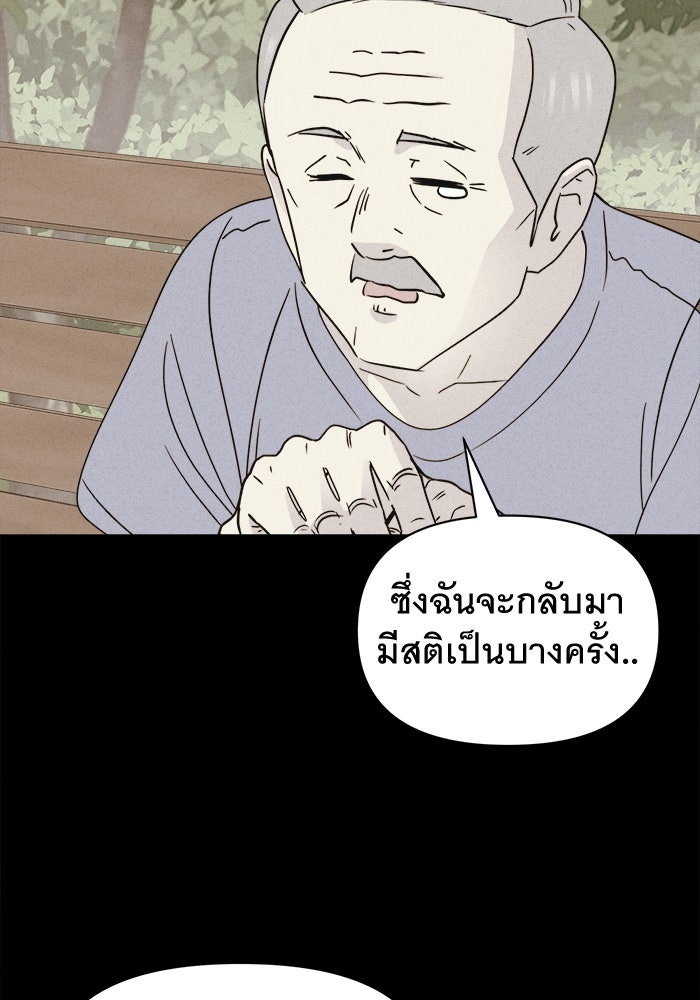 เรื่องเล่า สุดประหลาด 2 - หน้า 32