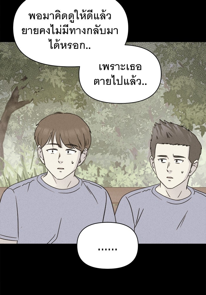 เรื่องเล่า สุดประหลาด 2 - หน้า 33