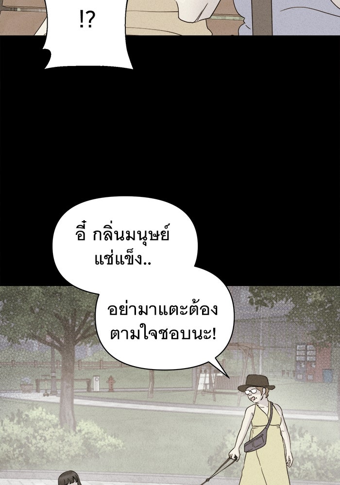 เรื่องเล่า สุดประหลาด 2 - หน้า 35