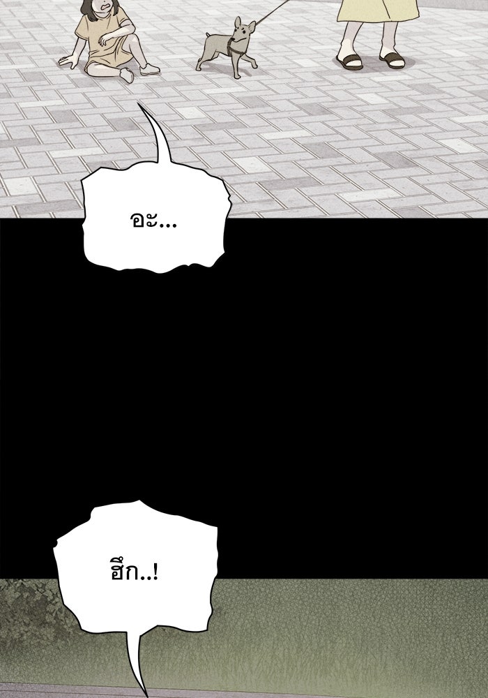 เรื่องเล่า สุดประหลาด 2 - หน้า 36