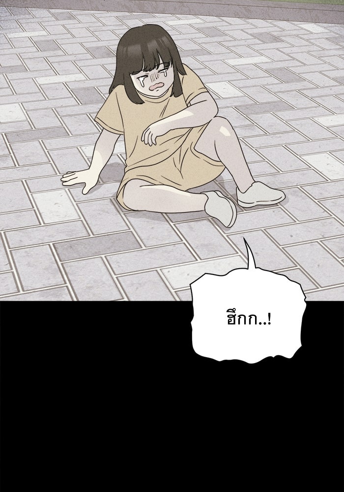 เรื่องเล่า สุดประหลาด 2 - หน้า 37