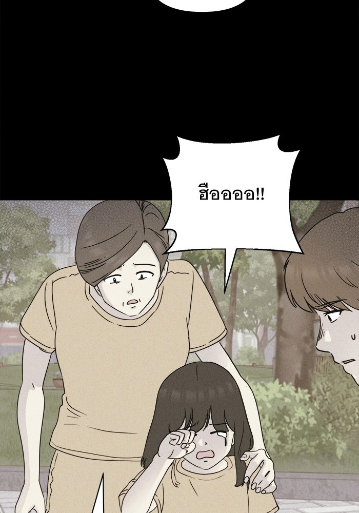 เรื่องเล่า สุดประหลาด 2 - หน้า 39