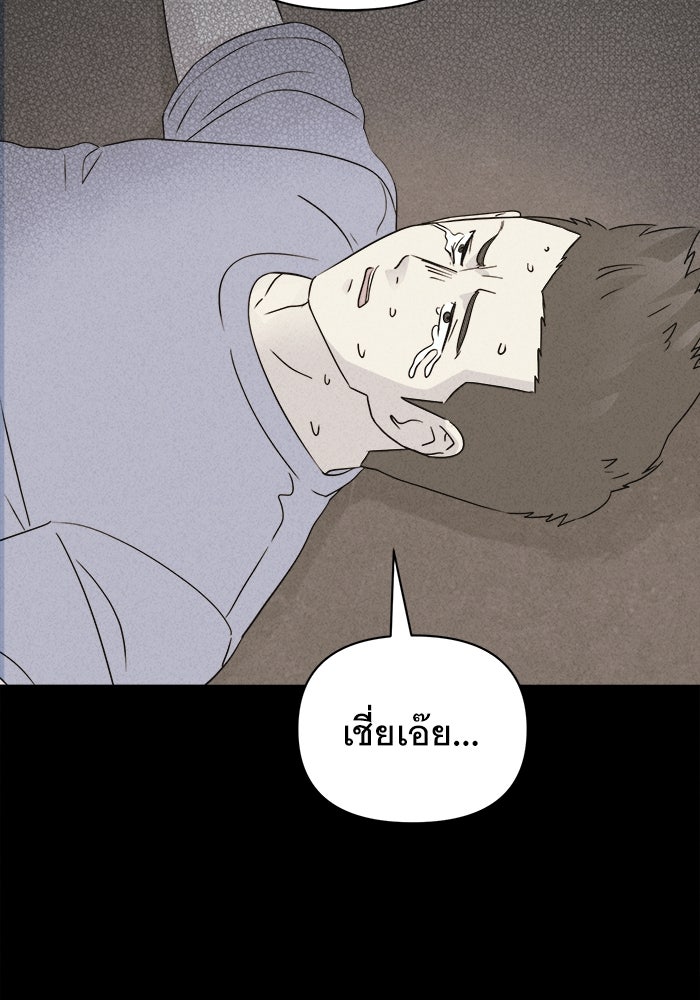 เรื่องเล่า สุดประหลาด 2 - หน้า 4