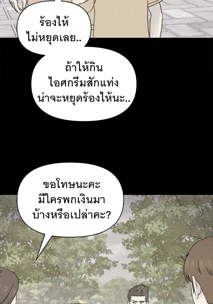 เรื่องเล่า สุดประหลาด 2 - หน้า 40