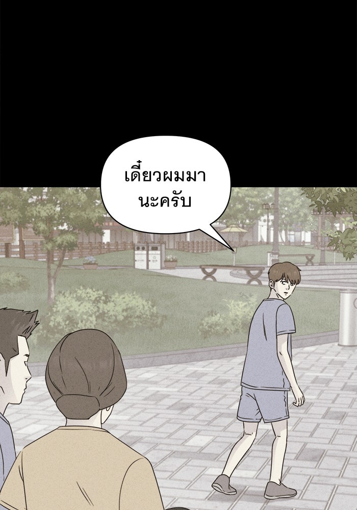 เรื่องเล่า สุดประหลาด 2 - หน้า 44