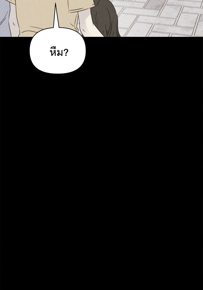 เรื่องเล่า สุดประหลาด 2 - หน้า 45