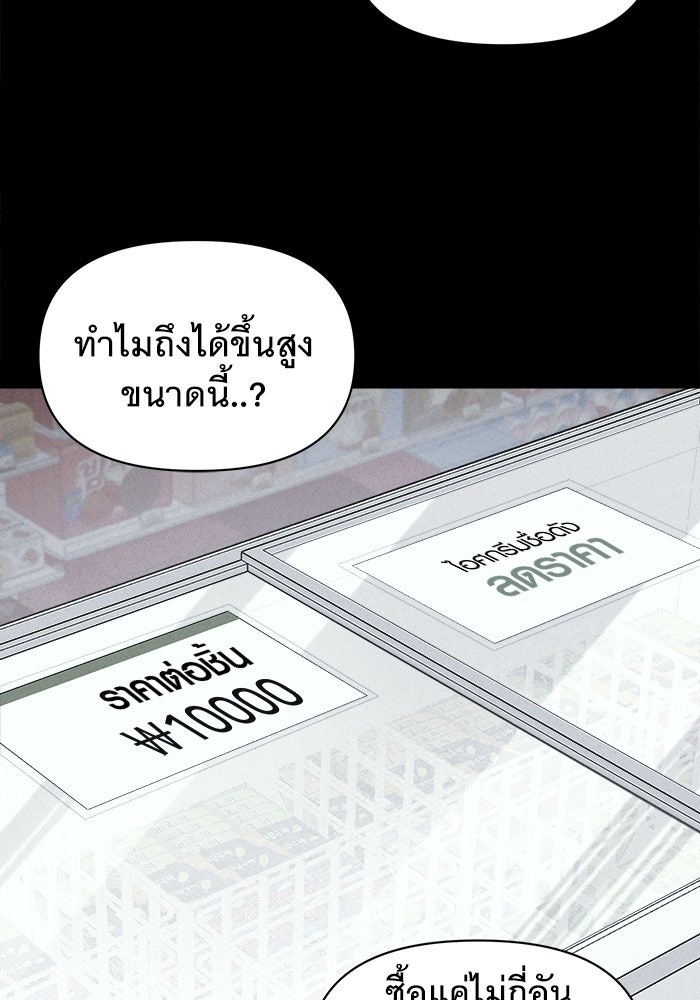 เรื่องเล่า สุดประหลาด 2 - หน้า 49