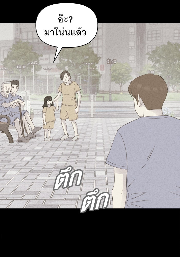 เรื่องเล่า สุดประหลาด 2 - หน้า 53