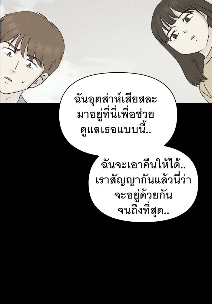 เรื่องเล่า สุดประหลาด 2 - หน้า 6