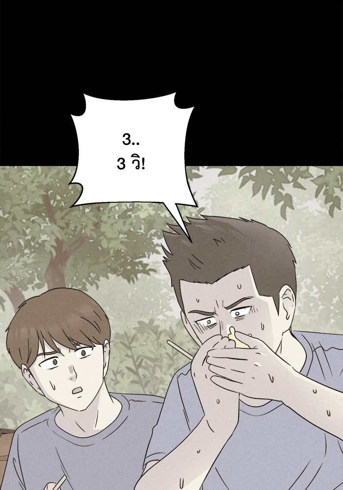 เรื่องเล่า สุดประหลาด 2 - หน้า 64