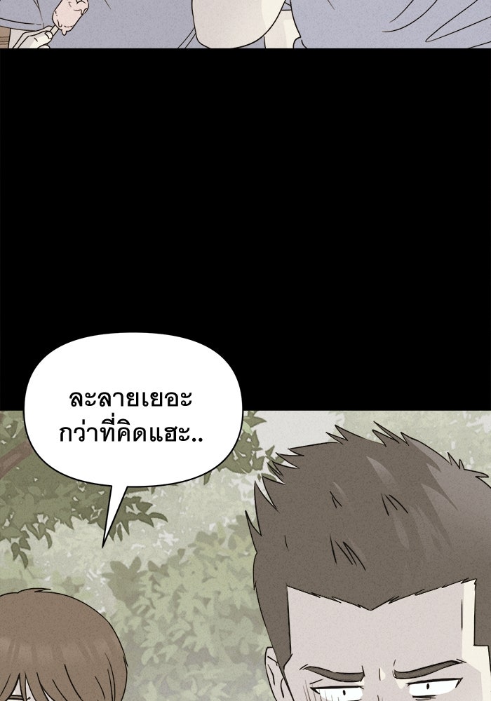 เรื่องเล่า สุดประหลาด 2 - หน้า 65