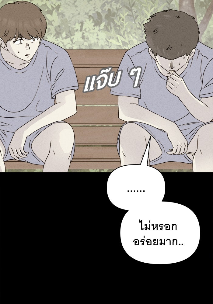 เรื่องเล่า สุดประหลาด 2 - หน้า 67