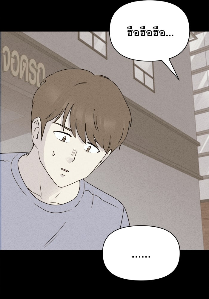 เรื่องเล่า สุดประหลาด 2 - หน้า 7