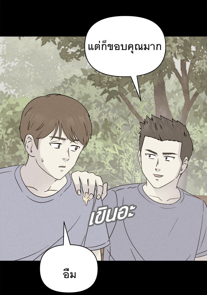 เรื่องเล่า สุดประหลาด 2 - หน้า 73