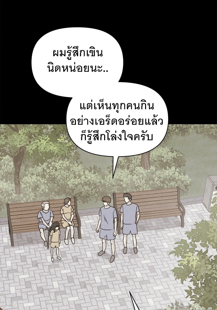 เรื่องเล่า สุดประหลาด 2 - หน้า 74